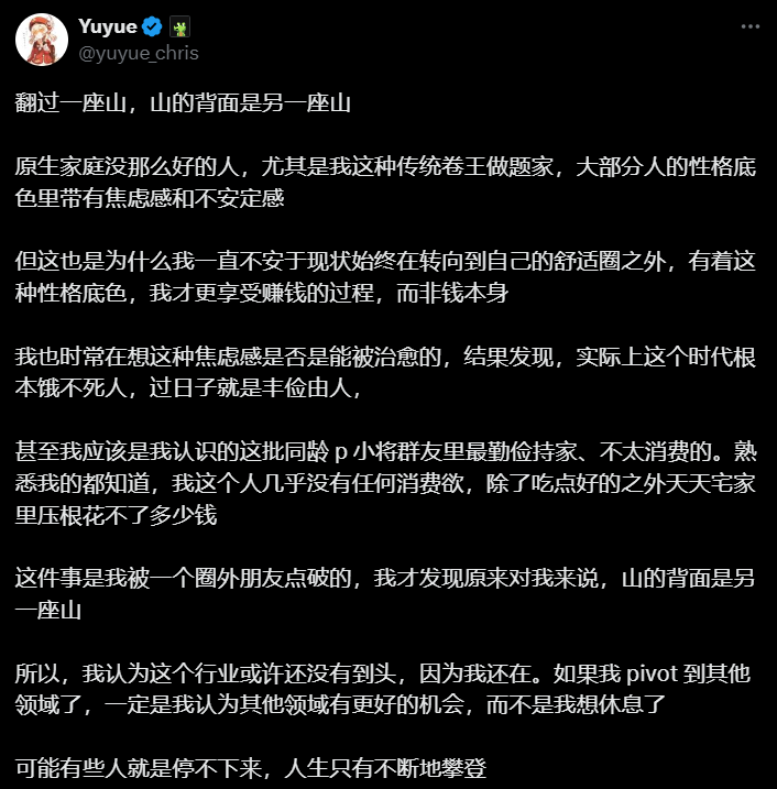 KOL 集体回顾人生，币圈熊市小作文一览 第6张
