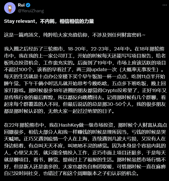KOL 集体回顾人生，币圈熊市小作文一览 第8张