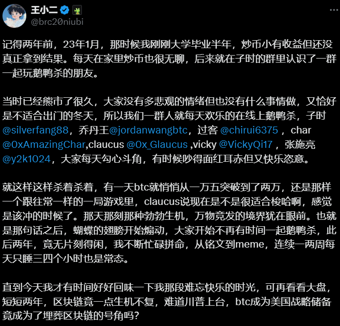KOL 集体回顾人生，币圈熊市小作文一览 第7张