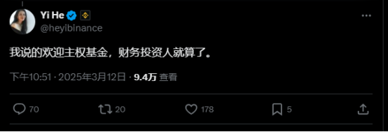 加密史上最大规模！阿布扎比国资20亿美元投资币安 第5张