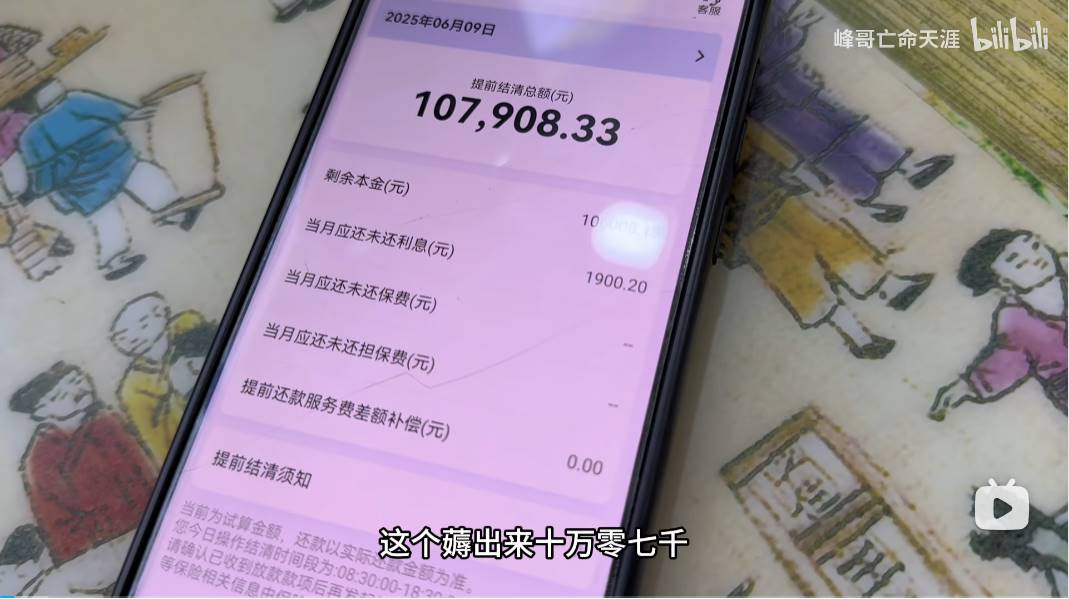 从国企副厂长到网约车司机,币圈合约杠杆让他负债300万 第2张 从国企副厂长到网约车司机,币圈合约杠杆让他负债300万 第2张