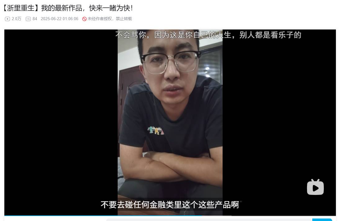 从国企副厂长到网约车司机,币圈合约杠杆让他负债300万 第4张 从国企副厂长到网约车司机,币圈合约杠杆让他负债300万 第4张