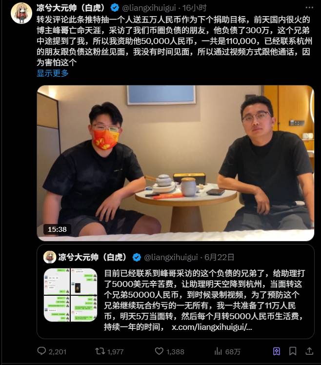 从国企副厂长到网约车司机,币圈合约杠杆让他负债300万 第5张 从国企副厂长到网约车司机,币圈合约杠杆让他负债300万 第5张