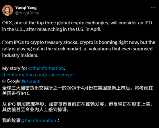 5亿美元买自由后,OKX要赴美上市? 第2张 5亿美元买自由后,OKX要赴美上市? 第2张