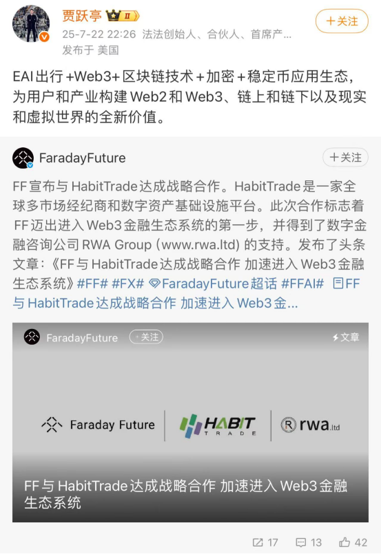 打造加密财库,贾跃亭用炒币为造车“续命” 第4张 打造加密财库,贾跃亭用炒币为造车“续命” 第4张
