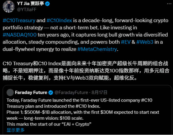 打造加密财库,贾跃亭用炒币为造车“续命” 第3张 打造加密财库,贾跃亭用炒币为造车“续命” 第3张