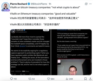 当 ETH 突破 4400 美元，31 岁的 Vitalik 又在干嘛？