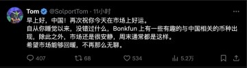 Pump、Bonk、M 三分 Meme，资产发行的两条路径