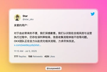 时来币安皆同力，运去 OK 不自由