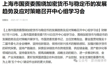 上海 65 亿稳定币跨境换汇大案暴露监管困境：政策严打为何难阻虚拟币乱象？