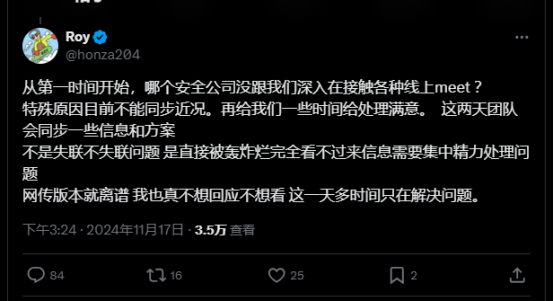 “链上币安”DEXX，撞得华语MEME圈人仰马翻 第5张