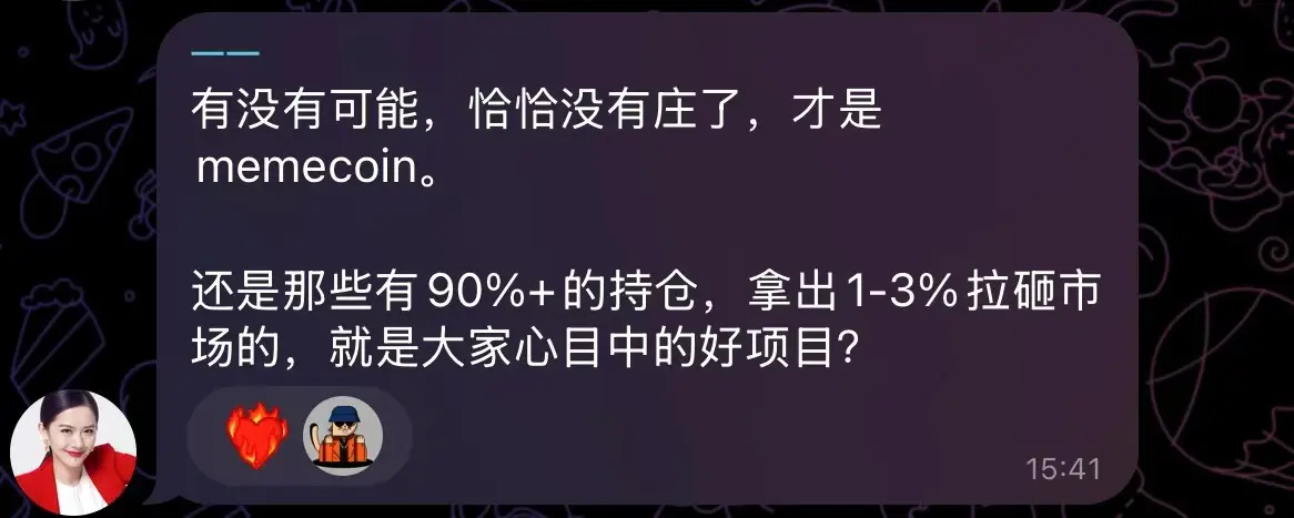 丢掉投机外衣，meme不再只是PVP？ 第6张