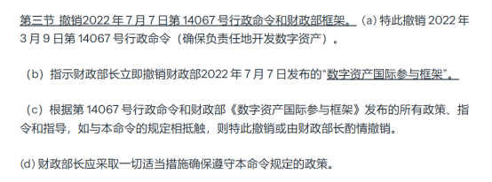 特朗普发布加密行政令,数字资产战略储备提上日程 第5张 特朗普发布加密行政令,数字资产战略储备提上日程 第5张