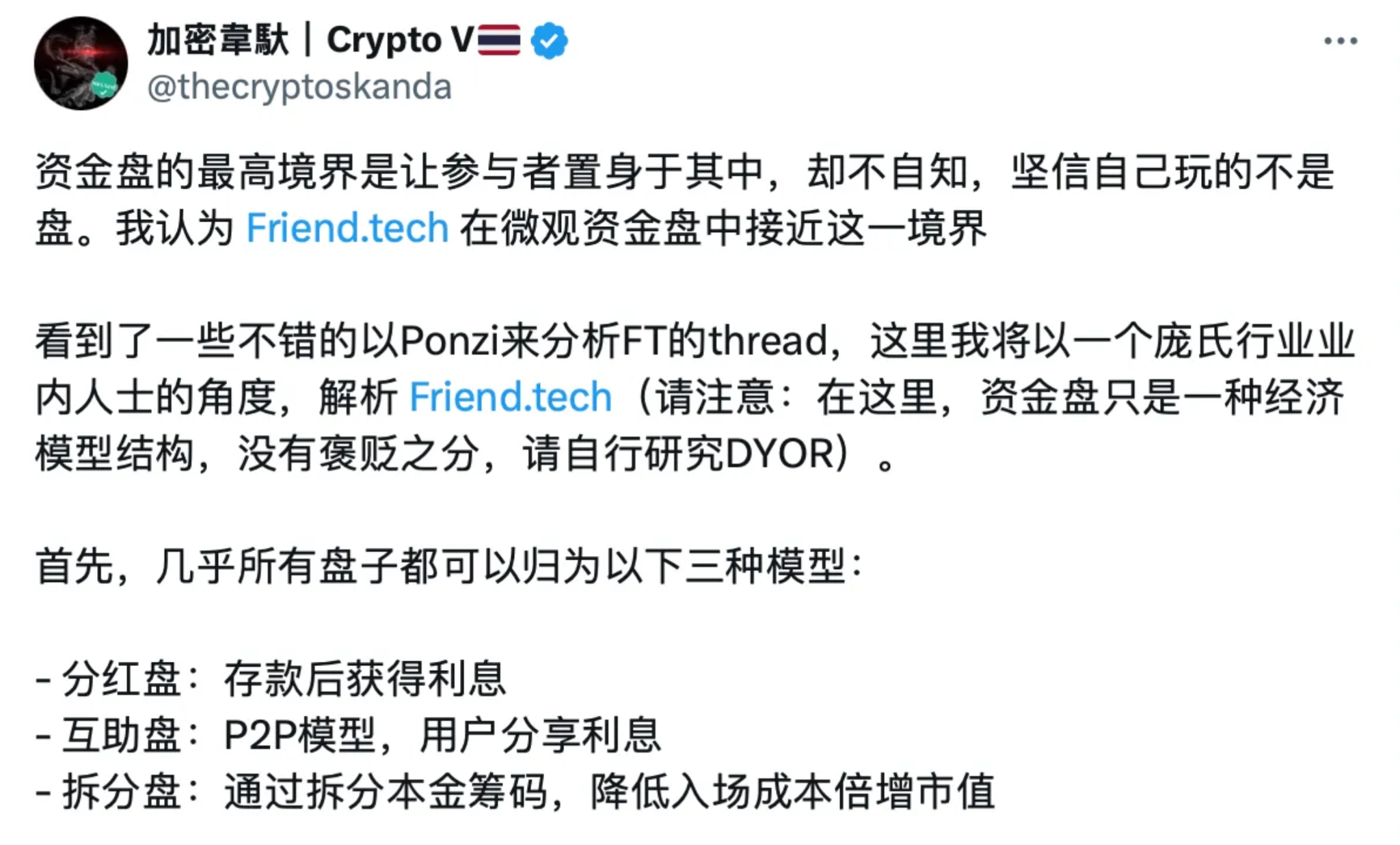 祛魅市场定论：Berachain是否能成为DeFi的终局？ 第1张