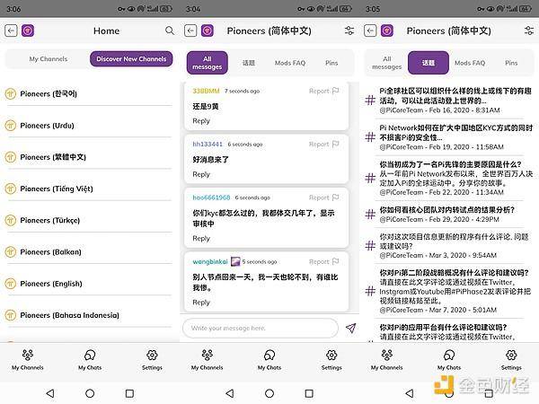 传销币鼻祖 PI 将上线头部交易所,能成功提币的用户是少数 第3张 传销币鼻祖 PI 将上线头部交易所,能成功提币的用户是少数 第3张
