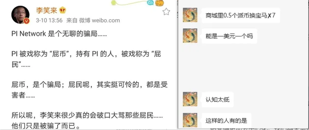 「传销之王」PI 主网倒计时,被洗脑六年的 6000 万人即将「圆梦」? 第2张 「传销之王」PI 主网倒计时,被洗脑六年的 6000 万人即将「圆梦」? 第2张
