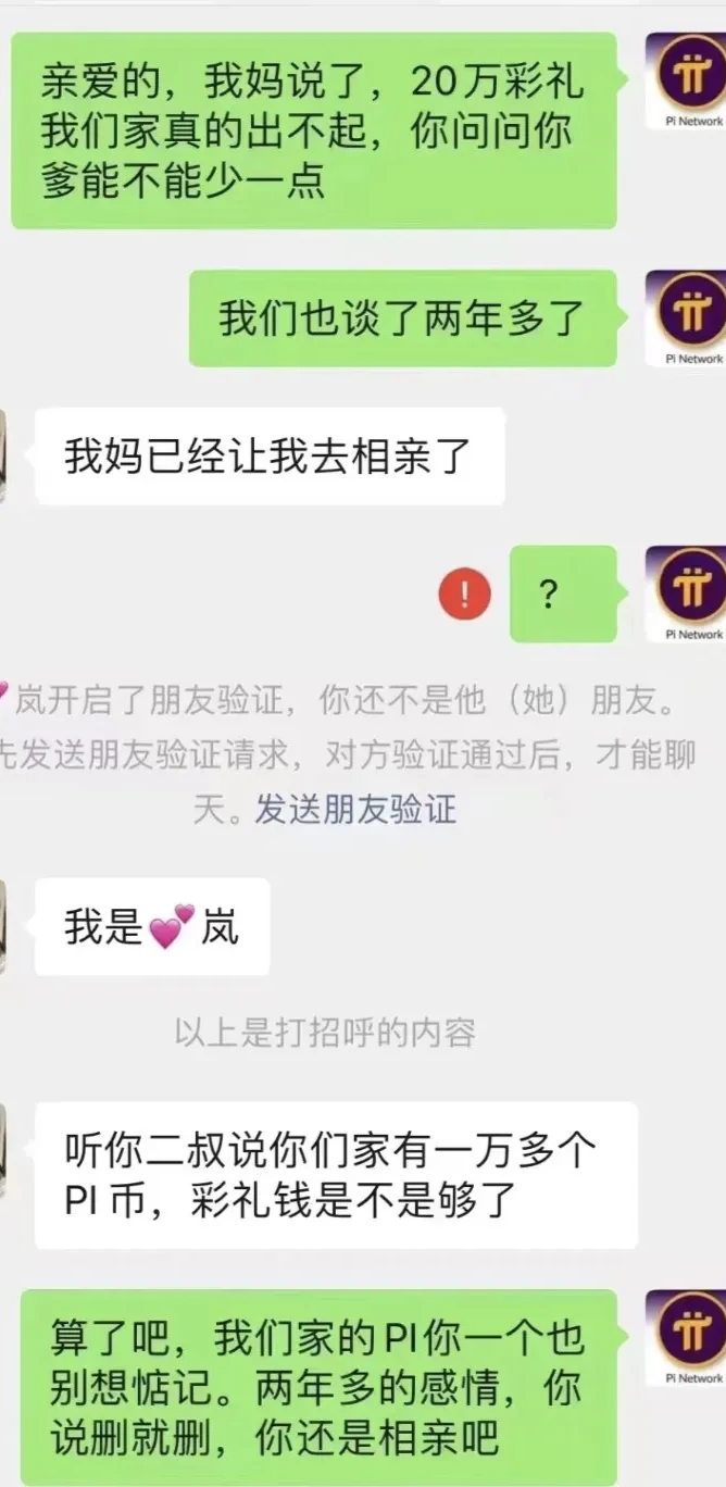 「传销之王」PI 主网倒计时,被洗脑六年的 6000 万人即将「圆梦」? 第1张 「传销之王」PI 主网倒计时,被洗脑六年的 6000 万人即将「圆梦」? 第1张