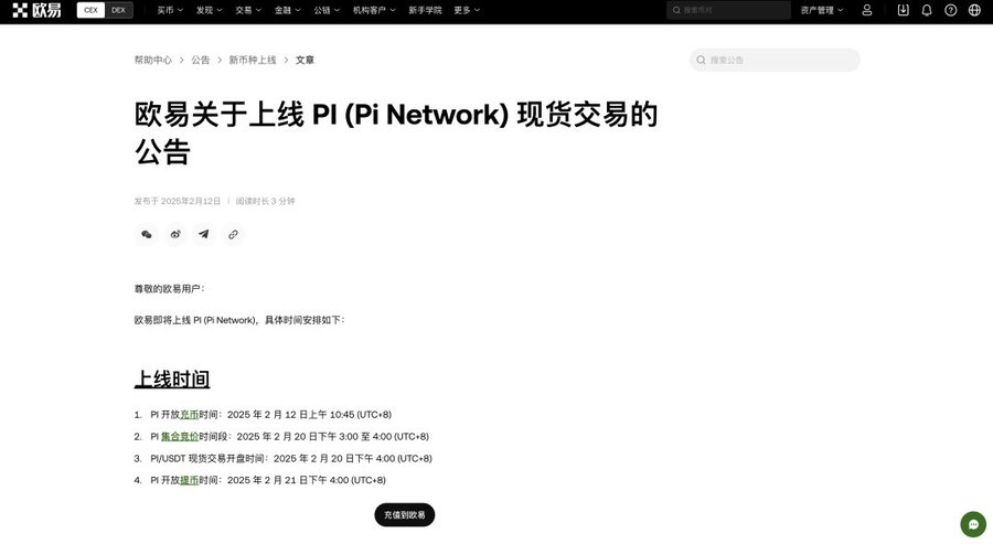 Pi 币即将上线交易所,律师怎么看? 第1张 Pi 币即将上线交易所,律师怎么看? 第1张