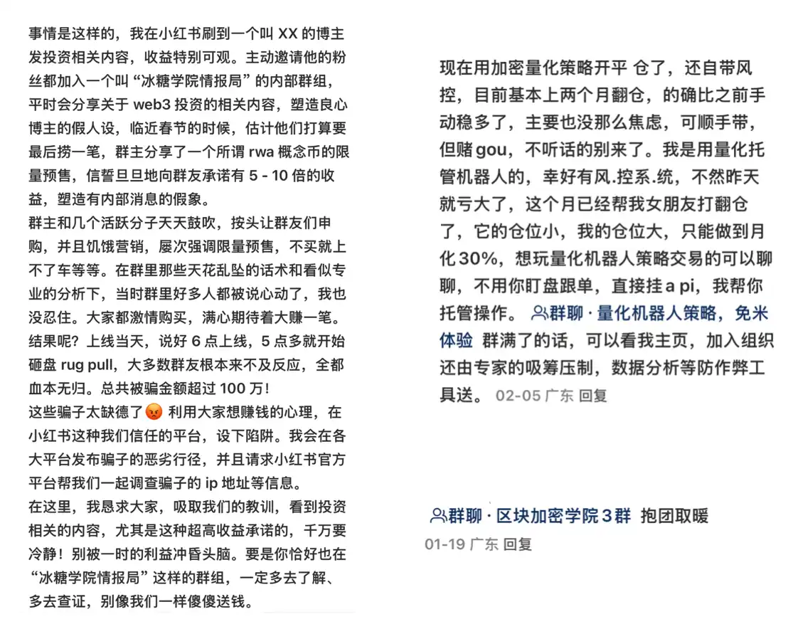 TRUMP 吸引来的圈外炒币玩家,现在还赚钱吗 第4张 TRUMP 吸引来的圈外炒币玩家,现在还赚钱吗 第4张