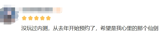 预下载就火爆全网,明日正式首发,“仙剑”唤出了一个新世界! 第2张 预下载就火爆全网,明日正式首发,“仙剑”唤出了一个新世界! 第2张