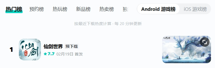 预下载就火爆全网,明日正式首发,“仙剑”唤出了一个新世界! 第5张 预下载就火爆全网,明日正式首发,“仙剑”唤出了一个新世界! 第5张