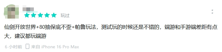 预下载就火爆全网,明日正式首发,“仙剑”唤出了一个新世界! 第3张 预下载就火爆全网,明日正式首发,“仙剑”唤出了一个新世界! 第3张