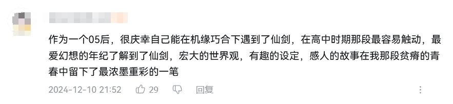 预下载就火爆全网,明日正式首发,“仙剑”唤出了一个新世界! 第6张 预下载就火爆全网,明日正式首发,“仙剑”唤出了一个新世界! 第6张