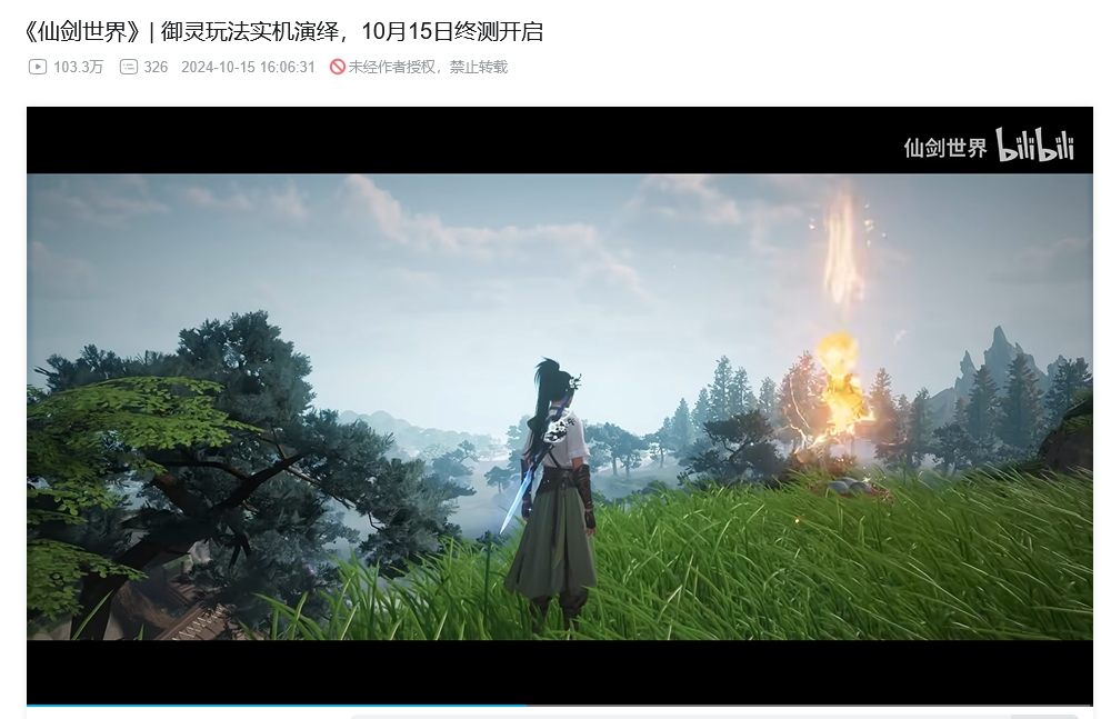 预下载就火爆全网,明日正式首发,“仙剑”唤出了一个新世界! 第7张 预下载就火爆全网,明日正式首发,“仙剑”唤出了一个新世界! 第7张