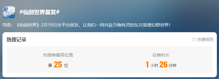 预下载就火爆全网,明日正式首发,“仙剑”唤出了一个新世界! 第8张 预下载就火爆全网,明日正式首发,“仙剑”唤出了一个新世界! 第8张