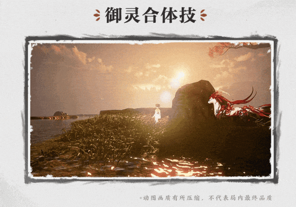 预下载就火爆全网,明日正式首发,“仙剑”唤出了一个新世界! 第12张 预下载就火爆全网,明日正式首发,“仙剑”唤出了一个新世界! 第12张