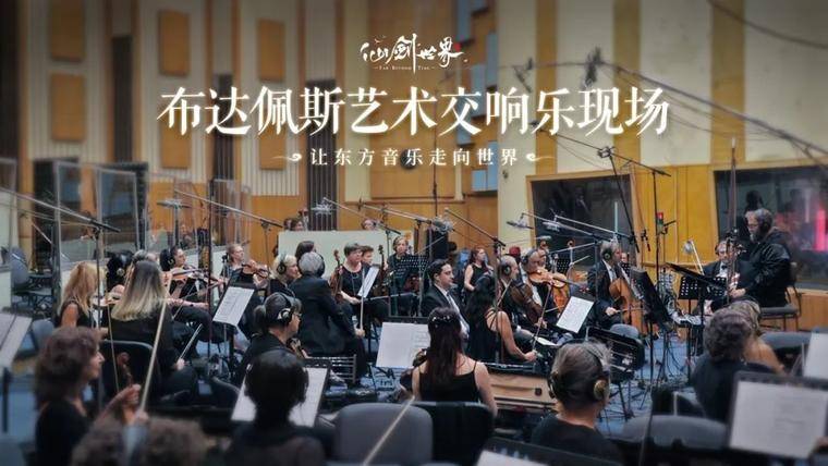 预下载就火爆全网,明日正式首发,“仙剑”唤出了一个新世界! 第19张 预下载就火爆全网,明日正式首发,“仙剑”唤出了一个新世界! 第19张