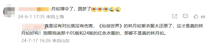 预下载就火爆全网,明日正式首发,“仙剑”唤出了一个新世界! 第23张 预下载就火爆全网,明日正式首发,“仙剑”唤出了一个新世界! 第23张