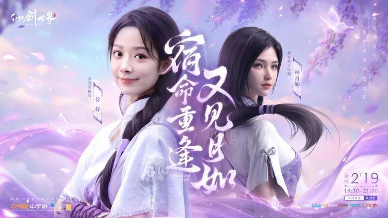 预下载就火爆全网,明日正式首发,“仙剑”唤出了一个新世界! 第22张 预下载就火爆全网,明日正式首发,“仙剑”唤出了一个新世界! 第22张