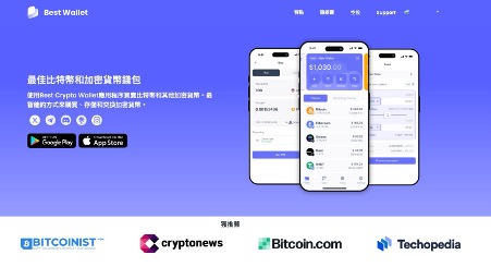 香港发布虚拟资产监管新路线图，Best Wallet 引领 Web3 钱包革命 第2张
