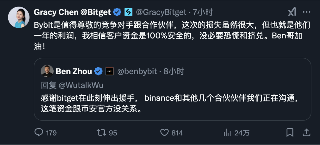 一场针对 Bybit 的饱和式救援 第1张