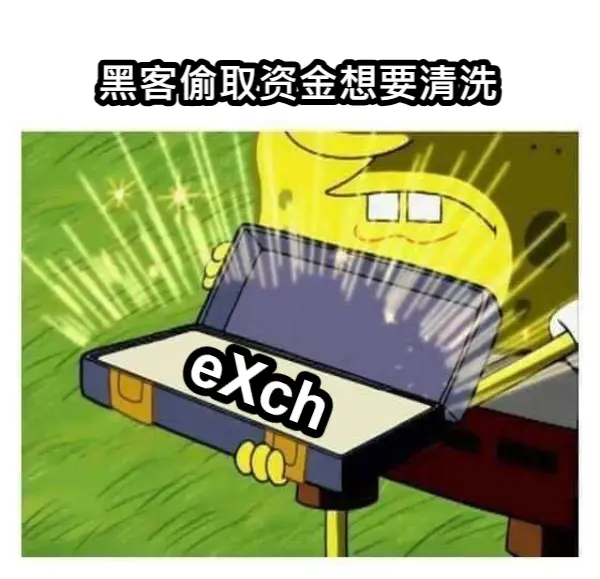 混币平台成洗钱温床?深扒 Bybit 遭黑事件中「逆行者」eXch 第1张 混币平台成洗钱温床?深扒 Bybit 遭黑事件中「逆行者」eXch 第1张