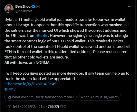 ByBit被盗15亿美元,朝鲜黑客组织犯下加密史上最大盗窃案 第2张 ByBit被盗15亿美元,朝鲜黑客组织犯下加密史上最大盗窃案 第2张