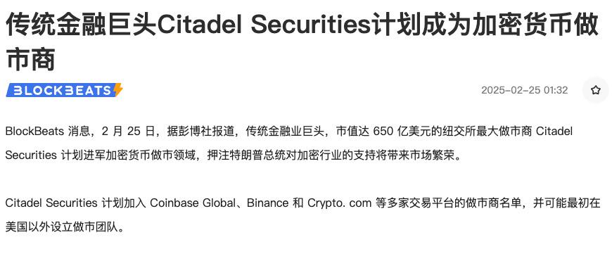 华尔街最大的做市商Citadel Securities，正在做空ETH？ 第5张