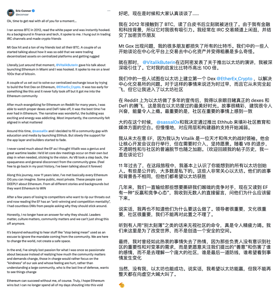 以太坊「左派人」的悲歌 第4张 以太坊「左派人」的悲歌 第4张
