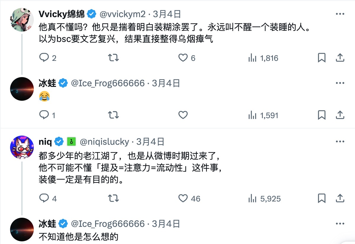 「文化差异」还是「居庙堂之高不忧其民」?CZ 陷入舆论漩涡 第4张 「文化差异」还是「居庙堂之高不忧其民」?CZ 陷入舆论漩涡 第4张