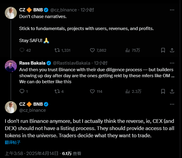 狂飙百倍后闪崩90%,币安和OKX接连回应,“妖币”OM背后究竟是谁? 第4张 狂飙百倍后闪崩90%,币安和OKX接连回应,“妖币”OM背后究竟是谁? 第4张