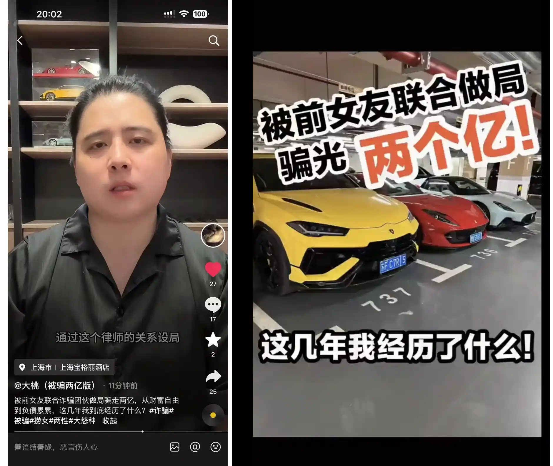 币圈“桃色陷阱”:辛辛苦苦赚2亿,“女友”上门全归零 第1张 币圈“桃色陷阱”:辛辛苦苦赚2亿,“女友”上门全归零 第1张