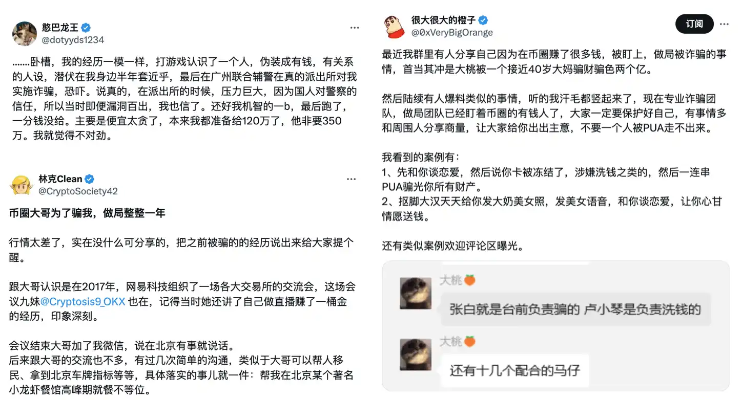 币圈“桃色陷阱”:辛辛苦苦赚2亿,“女友”上门全归零 第2张 币圈“桃色陷阱”:辛辛苦苦赚2亿,“女友”上门全归零 第2张