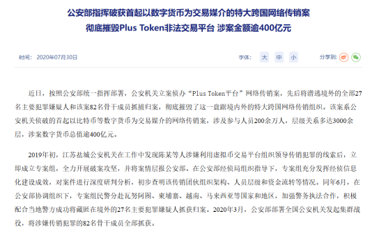 扣押没收的虚拟货币，政府如何处置？ 第2张