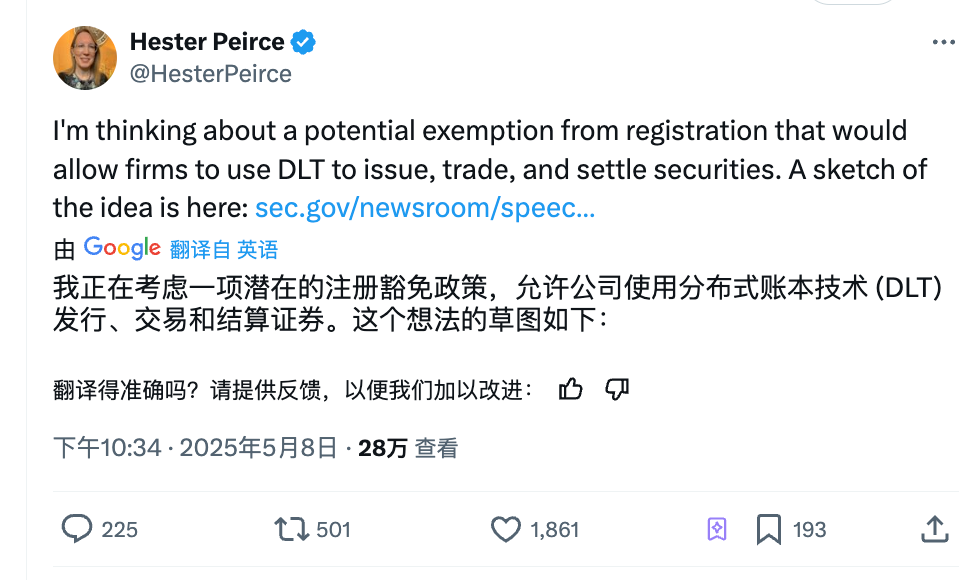 前 SEC 执法专家一篇论文引 20 万浏览,加密离破圈又近了一步? 第2张 前 SEC 执法专家一篇论文引 20 万浏览,加密离破圈又近了一步? 第2张