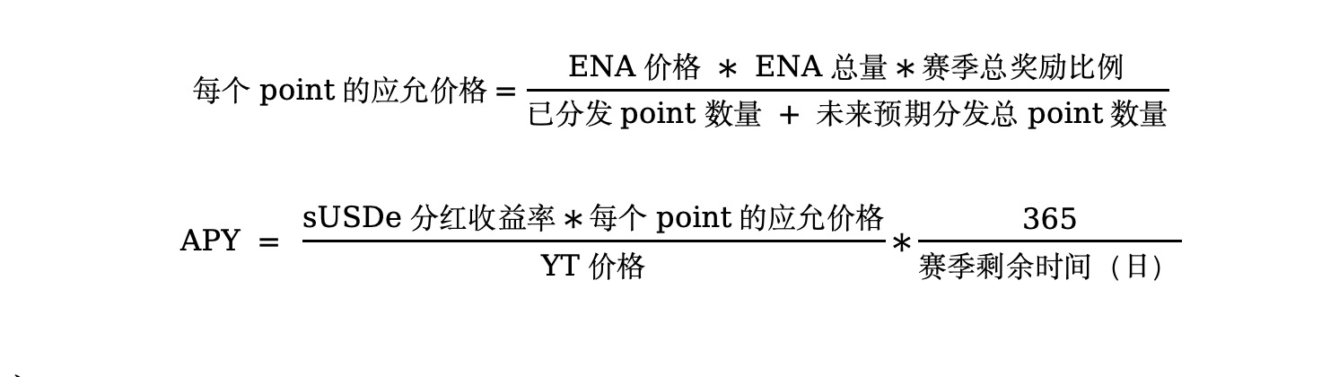年化 393%:深入剖析 Pendle YT 杠杆积分策略的真实收益率与风险 第7张 年化 393%:深入剖析 Pendle YT 杠杆积分策略的真实收益率与风险 第7张