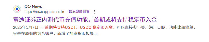 不要低估美国稳定币《天才法案》意义 第3张 不要低估美国稳定币《天才法案》意义 第3张