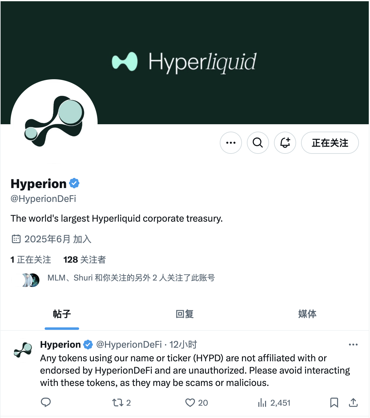 Hyperliquid,币股赛道的新玩家 第6张 Hyperliquid,币股赛道的新玩家 第6张