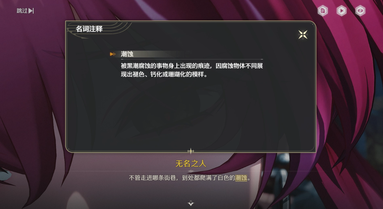 空降总榜第三后,《鸣潮》又一次「打破行业预期」 第21张 空降总榜第三后,《鸣潮》又一次「打破行业预期」 第21张