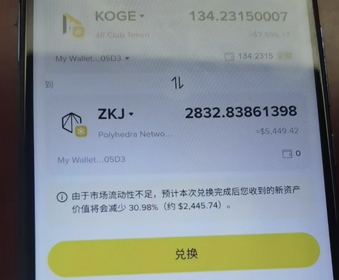 10万人离场,那些在Binance Alpha里亏钱的人 第5张 10万人离场,那些在Binance Alpha里亏钱的人 第5张